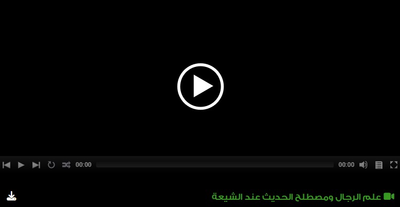 علم الرجال ومصطلح الحديث عند الشيعة
